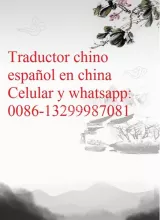 Intérprete Traductor chino español en Beijing, china