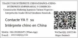 interprete Chino Español En Jinan guangzhou china